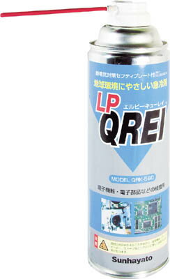 サンハヤト 急速冷却剤エルピーキュウレイ【QRK560】(はんだ・静電気対策用品・ダスター・急冷剤)