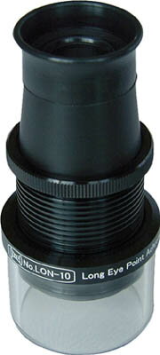 リーフ ロングアイポイント アクロマティック ルーペ 10x【LON-10】(光学・精密測定機器・ルーペ)【送料無料】