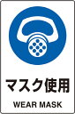 TRUSCO JIS規格標識 マスク使用 mm エコユニボード T802641