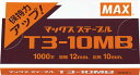 MAX ガンタッカ TG−AN用針 1パック T310MB1P