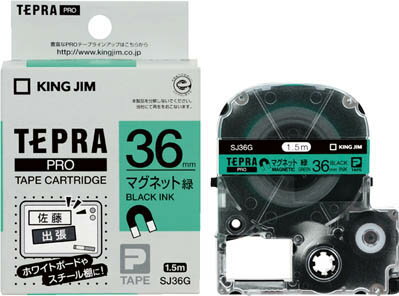 キングジム テプラPROテープ マグネット緑／黒文字 SJ36G