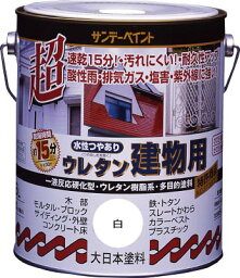 サンデーペイント 水性ウレタン建物用 1．6L チョコレート 23MM3【送料無料】