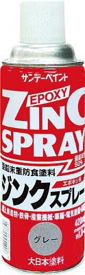 サンデーペイント ジンクスプレー 420ml グレー 29PN2