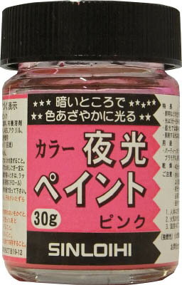 シンロイヒ カラー夜光ペイント 30g ピンク 214DN