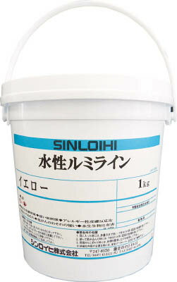 Coating, Repair, Various Materials - シンロイヒ 水性ルミライン 1kg イエロー 20005N【送料無料】