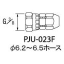 アネスト岩田 ホースジョイント G3/8袋ナット【PJU-023F】(塗装・内装用品・自動スプレーガン)(4)
