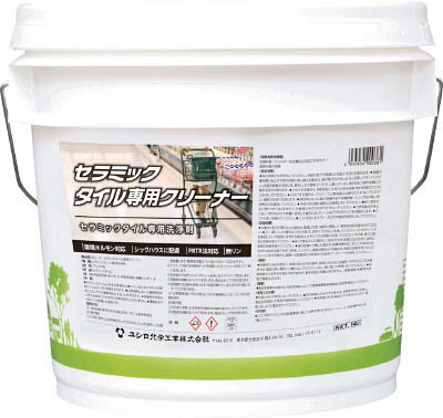 ユシロ セラミックタイル専用クリーナー 3120007921【送料無料】(4)