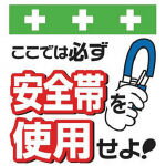 樂天商城 - SHOWA 単管シート ワンタッチ取付標識 イラスト版 T001