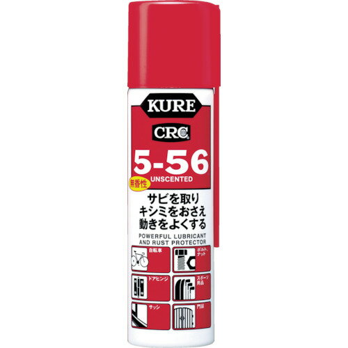 KURE 5ー56無香性70MLDSP付き NO2007