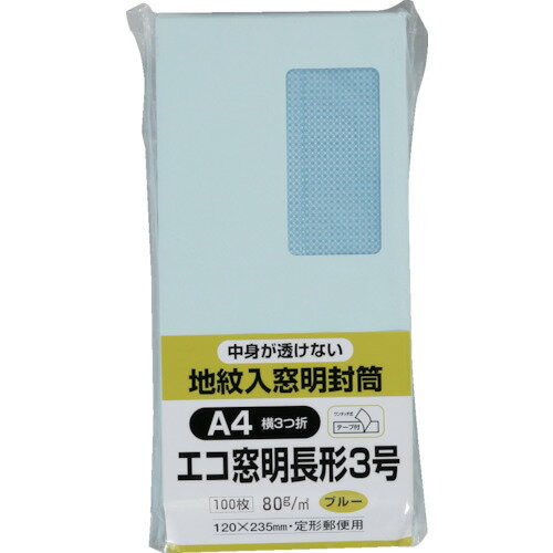 9.2 inches X 4.7 inches - キングコーポ エコ窓地紋ソフト100 長3100 ブルー テープ付 N3MJS80BQ