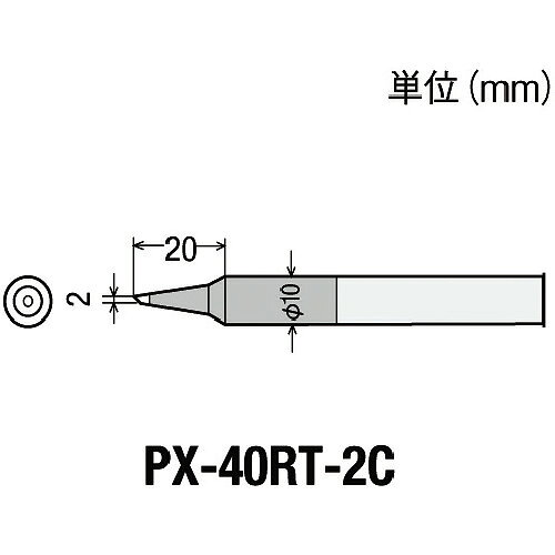 【商品詳細】●コテ先名称：φ2mm●こて先名称：φ2mm●こて先径(mm)：φ2原産国日本JANコード4975205563345【送料について】北海道、沖縄、離島は送料を頂きます。