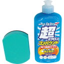 ソフト99 超ミクロンコンパウンド液体セット ホワイト