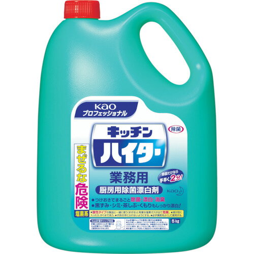 Bleach - Kao キッチンハイター 業務用 5KG