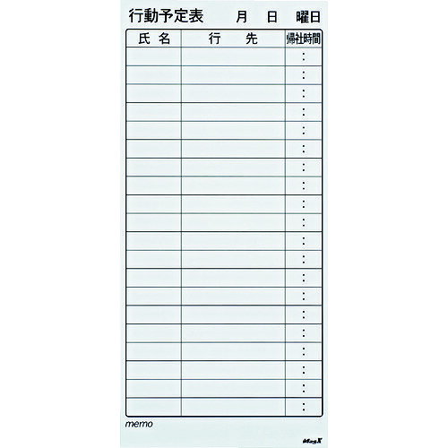 【商品詳細】●スチール書庫の扉にピッタリのサイズです。●裏面全面マグネットシートなので、着脱が簡単です。●オフィスの壁面を有効活用できます。●20名分書き込みできます。●予定の管理に●板面色：白●タイプ：行動予定表●板面外寸(mm)縦×横：800×375●内枠サイズ：縦32×幅(氏名)103、(行先)182、(時間)66mm材質/仕上●表面：PET●裏面：マグネットシートセット内容/付属品●ホワイトボードマーカー（黒・赤各1本）●マグネット付イレーザー1個●マグネット付ペントレー1個●スチール面に貼った状態でないと、マグネット製品を利用できません。原産国日本JANコード4535627102753【送料について】北海道、沖縄、離島は送料を頂きます。