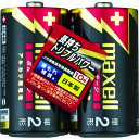 マクセル アルカリ乾電池 単2(2個入りパック) LR14T2PY