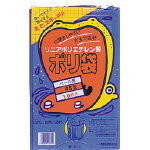 積水 45型ポリ袋 青 ＃1−1【N-9701】(清掃用品・ゴミ袋)