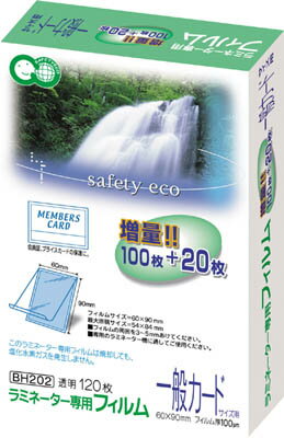 アスカ ラミネーター専用フィルム120枚 一般カードサイズ用【BH-202】(OA・事務用品・ラミネーター)