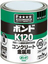 【メーカー型番】K120-1【JANコード】4901490416271【ブランド】コニシ【特徴】●衝撃や、はく離荷重に優れた耐性を発揮します。●JIS F☆☆☆☆規格品です。●日本接着剤工業会JAIA 4VOC基準適合品です。【用途】●コンクリート・モルタルと金属・木材・吸音テックスなどの接着。●床下地大型木レンガ、床根太間仕切パッキング、内装用下地木工事用。【仕様】●色:灰色●容量(kg):1●質量(kg):1.2●JIS A5537・A5538・A5539規格品●無溶剤型●使用温度範囲:-10〜80℃【材質／仕上】●主成分:酢酸ビニール樹脂系溶剤形【セット内容／付属品】【注意】【原産国】日本【送料について】北海道、沖縄、離島は送料を頂きます。