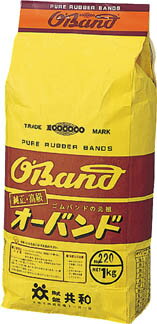 共和 オーバンド 1＃220【GJ-206】(梱包結束用品・ゴムバンド)