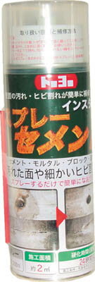 MATERAN インスタントセメンスプレー 灰 200ml【NO105262】(接着剤・補修剤・建築・内装用補修剤)