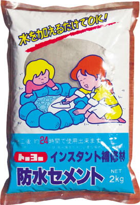 MATERAN 防水セメント 灰 2kg【NO5112】(接着剤・補修剤・建築・内装用補修剤)