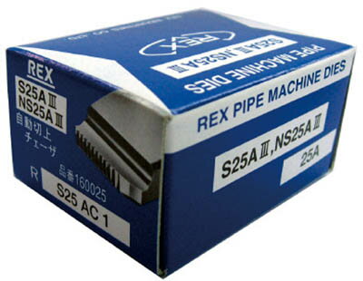 REX 自動切上チェザー S25AC25A【ACS25A】(水道・空調配管用工具・ねじ切り機)【送料無料】