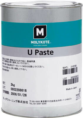 モリコート ペースト Uペースト 2kg【U-20】(化学製品・焼付防止潤滑剤)【送料無料】