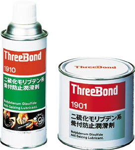 スリーボンド 焼付防止潤滑剤 420ml 二硫化モリブデン系 スプレー【TB1910】(化学製品・焼付防止潤滑剤)【送料無料】(4.0)