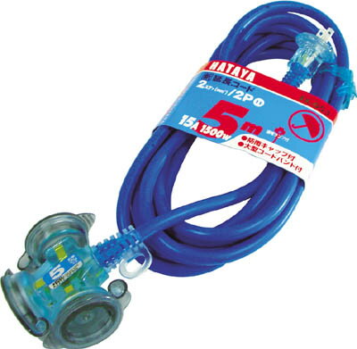 ハタヤ 防雨型2P延長コード5m ブルー【FX-053-B】(コードリール・延長コード・延長コード)