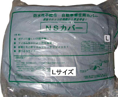 【メーカー型番】CCLL【JANコード】【ブランド】ナカシマ　製品【特徴】●ボディーに優しい不織布製です。●フイルム加工により防水機能付です。●結束ヒモと絞りヒモでピッタリフィットします。【用途】●建築外装塗替え時の車用養生カバー。【仕様】●色:グレー●幅(mm):4880●長さ(m):7.82●厚み(mm):0.5●タイプ:LLサイズ●適用車種:ワンボックス・RV車●質量(kg):1【材質／仕上】●不織布●ラミネート加工【セット内容／付属品】【注意】【原産国】中国【送料について】北海道、沖縄、離島は送料を頂きます。
