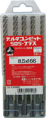 ミヤナガ DLSDS Φ8．5 5本パック【DLSDS85P5】(穴あけ工具・コンクリートドリル)【送料無料】