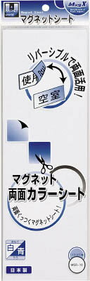 【メーカー型番】MSR-10BW【JANコード】4535627101916【ブランド】マグエックス 　【特徴】●表裏色違いのマグネットシートです。●両面磁力入りです。【用途】【仕様】●長さ(mm):300●幅(mm):100●厚み(mm):...