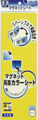 マグエックス マグネット両面カラーシート黄白【MSR-10YW】(OA・事務用品・マグネット)