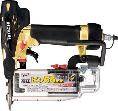 【メーカー型番】NP55HM【JANコード】4966376160662【ブランド】日立　【特徴】●55mmのピン釘でしっかり留めることができます。●スマートプッシュ機構搭載でさらにきれいな仕上がりとなります。【用途】●内装仕上げ。【仕様】●高さ(mm):228●幅(mm):57●全長(mm):241●適合ネイル頭径×胴径×長さ(mm):0.6×0.6×15〜55●ピン装填数(本):100●質量(kg):1.2●使用空気圧：0.98〜2.26MPa●空気消費量:1.2/本【材質／仕上】【セット内容／付属品】●保護メガネ●キャリングケース●油さし●ノーズキャップ（平打ち用2個）●4mm六角棒スパナ【注意】【原産国】日本【送料について】北海道、沖縄、離島は送料を頂きます。