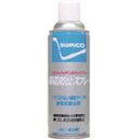 住鉱 スプレー(帯電防止剤) スミコー帯電防止スプレー 420ml【531336】(化学製品・静電・帯電防止剤)