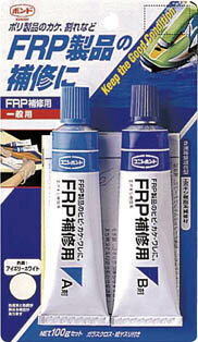 コニシ FRP補修剤100g ＃28053【FRP-100】(接着剤・補修剤・水中用補修剤)