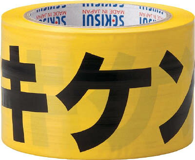 積水 標識テープ 70mmX50m 黄・黒 キケン注意【J5M2306】(テープ用品・表示テープ)