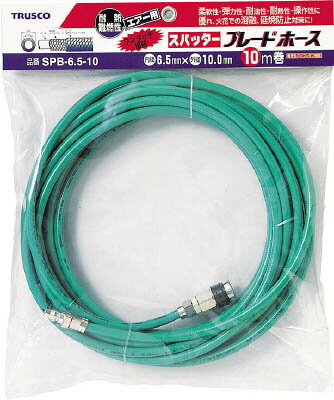 TRUSCO スパッタブレードチューブ 10m カップリング付【SPB-6.5-10】(流体継手・チューブ・エアチューブ・ホース)【送料無料】