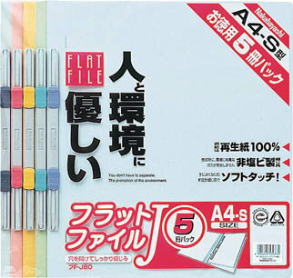 ナカバヤシ フラットファイル5P ミックス【FF-J805-M】(OA・事務用品・ファイル)