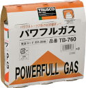 TRUSCO パワフルガス240g 3本パック【TB-760】(溶接用品 ガスバーナー トーチ)