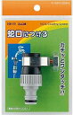 カクダイ ゴム口金【568-119】(ホース・散水用品・ホース器具)