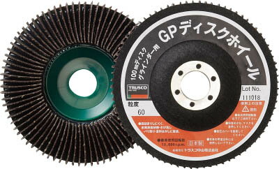 TRUSCO GPディスクホイール 垂直植え Φ100 5枚入 60＃【GP100 60】(研削研磨用品・ディスクペーパー)