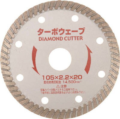 アイウッド ターボウェーブ 105X2．2X20【89711】(切断用品・ダイヤモンドカッター)(4.0)