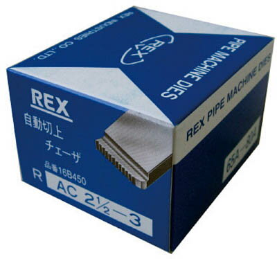 REX 自動切上チェザー AC65A−80A【AC65A-80A】(水道・空調配管用工具・ねじ切り機)【送料無料】