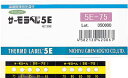 ニチユ サーモラベル5点表示屋外対応型 不可逆性 50度【5E-50】(計測機器・熱感知・測定器)【送料無料】