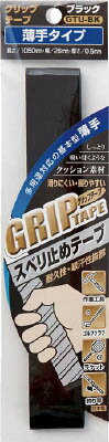 OH グリップテープ薄手タイプ【GTU-BK】(ハンマー・刻印・ポンチ・木柄・クサビ)