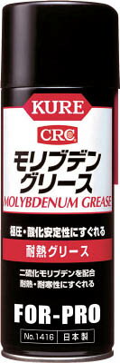 KURE モリブデングリース 430ml【NO1416】(化学製品・潤滑剤)