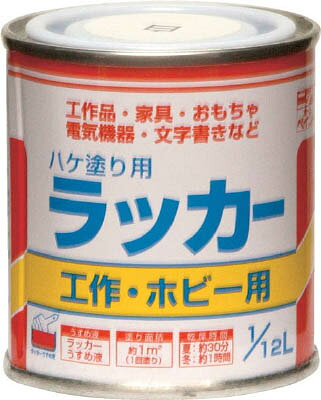 ニッぺ ラッカーはけ塗り用 1／12L 黄【HPL0D0-1/12】(塗装・内装用品・塗料)