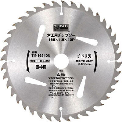 TRUSCO 木工用チップソー チドリ刃 仮枠用 Φ165X40P【TM-16540N】(切断用品・チップソー)