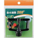カクダイ スプリンクラー【546-047-13】(ホース・散水用品・散水用品)(4)